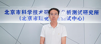 北科院分析测试所王尉:开元(中国)紫外可见分光光度计十五年坚守药品、材料分析之路