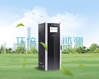 在线气体分析仪(VOC)